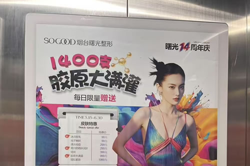 伊犁电梯广告